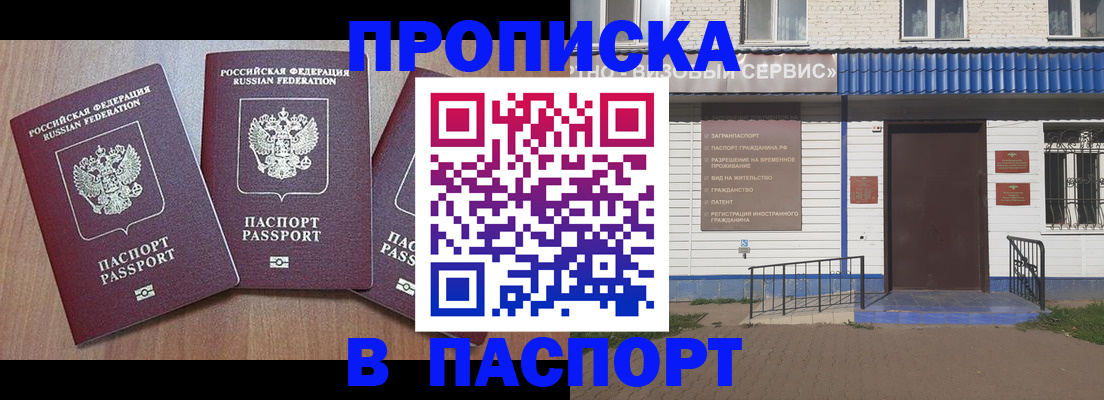 миграционный учет в Ростове