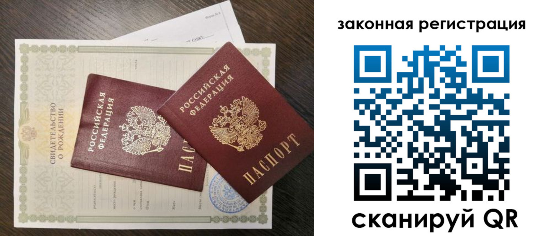 прописка для работы в Ростове
