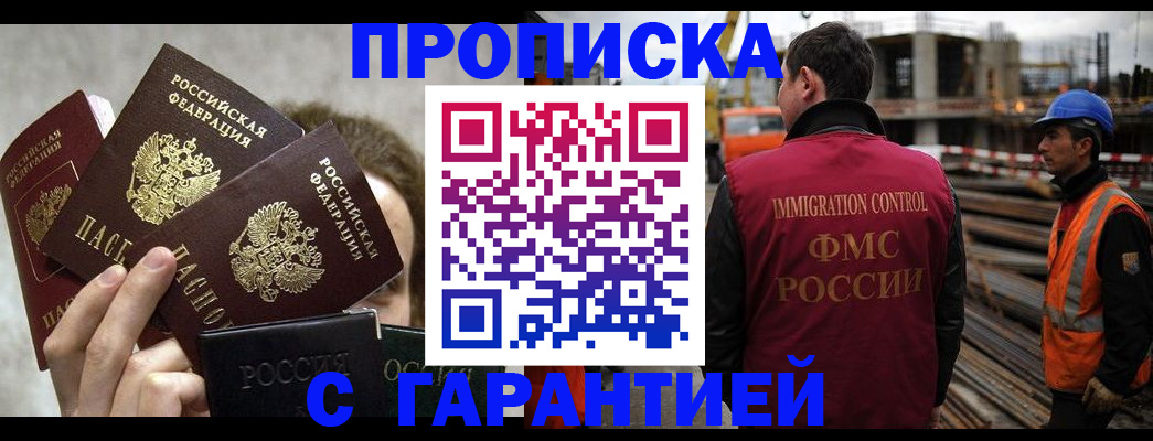 временная регистрация недорого в Ростове