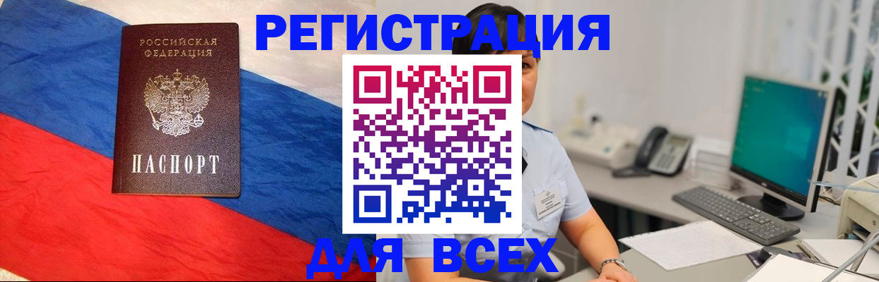 временная регистрация 2025 в Ростове
