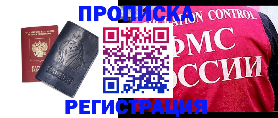 где прописаться в Ростове