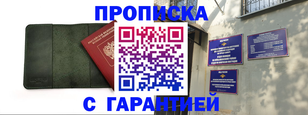 прописка для кредита в Ростове