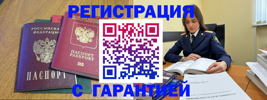 где прописаться в Ростове