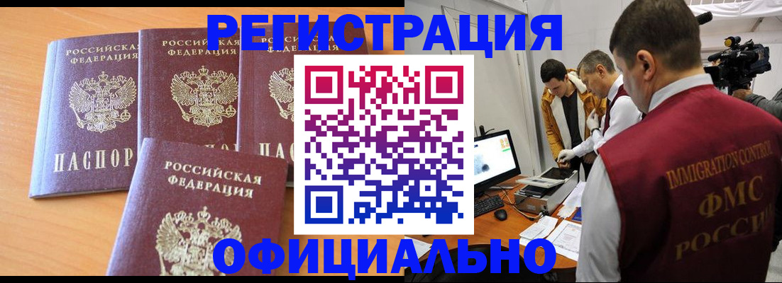 где прописаться в Ростове