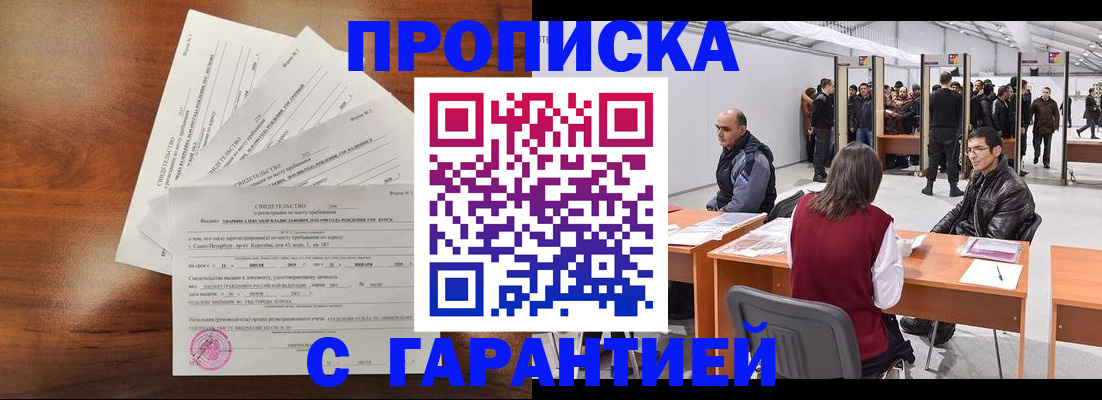 временная регистрация адрес в Ростове