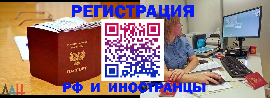 где прописаться в Ростове