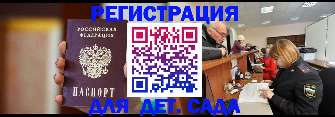 временная регистрация 2025 в Ростове
